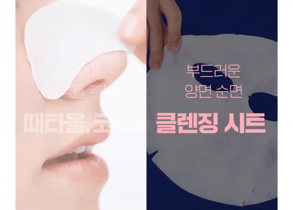 [모공청소팩] 안티톡스 스파클린 마스크 포어필 8매 상세페이지 76